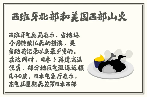 土地肥沃与母爱的共同之处